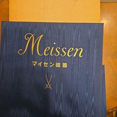 Meissen Porcelain Foundation Materials Rare 322 Pages Japan Art Photos