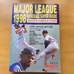 Major League 1998 Baseball Super Guide MLB Team Logos Uniforms Players