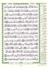 Tajweed Qur’an (Whole Qur’an, 30 Individual Books, With Leather Case) (7″x10″)