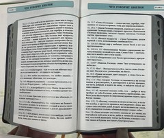 Союз Любви Russian Christian Hardcover Book 2009 Cyrillic
