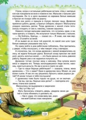 Book In Ukrainian Улюблені казки Author not specified- Favorite Fairy Tales