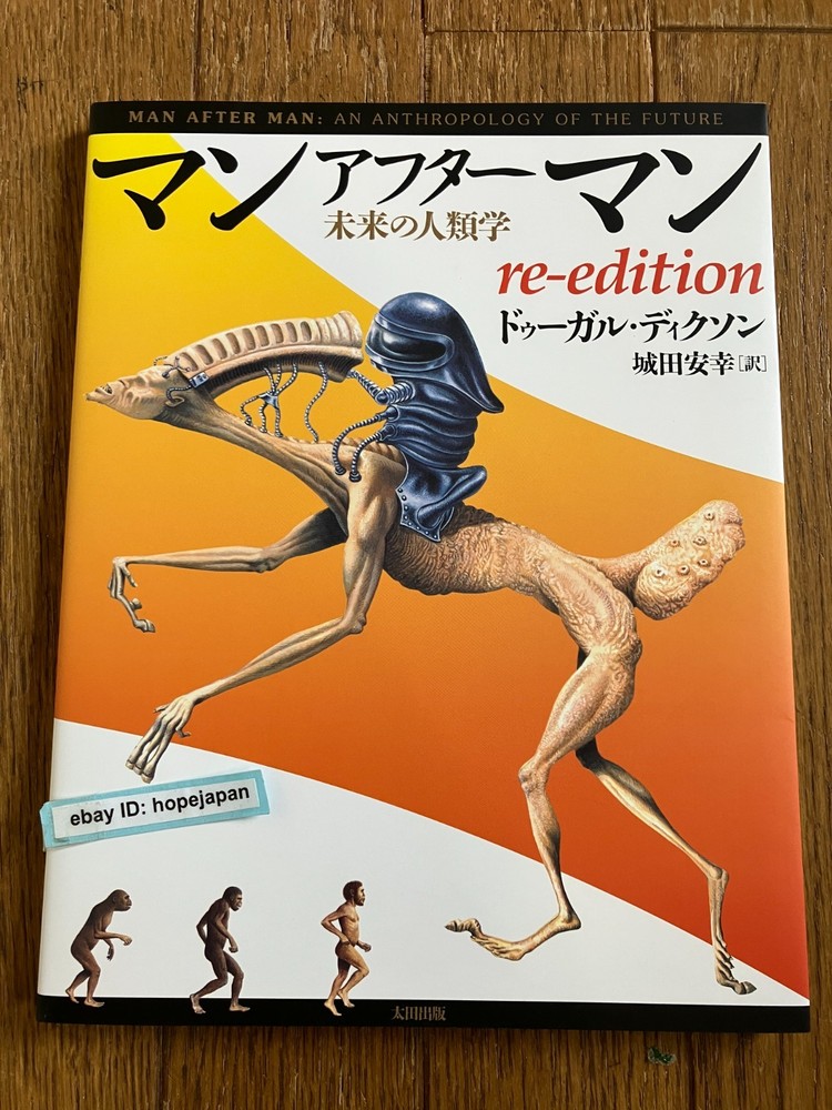 Man After Man An Anthropology of the Future Re Edition by Dougal Dixon