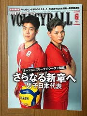 Monthly Volleyball June 2024 Japan Men’s National Team Yushi Nishida Photos