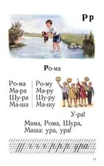 Цветной советский букварь [1959] Воскресенская Bukvar Book in Russian