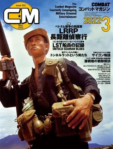 Combat Magazine March 2022 Vietnam War Korean LRRP Military Journal