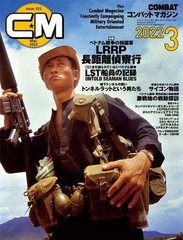 Combat Magazine March 2022 Vietnam War Korean LRRP Military Journal
