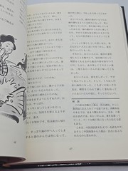 Folktales of Okinawa Shoji Endo Hardcover Short Stories Japan Book (Inscribed)
