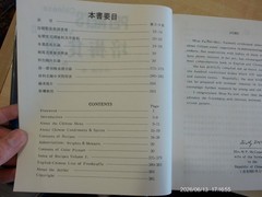 Pei Mei’s Chinese Cook Book – Volume II- (1974, HB)