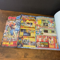 Shogakukan CoroCoro Ichiban August 2012 Issue Pokemon Keldeo Manga with Inserts