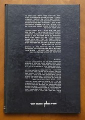 The Holy Land In Israel Stamps by M.Naor & Z.Aner, 1980, Hebrew, 190 pages.