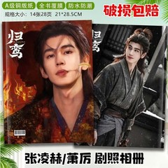 Zhang Lingheo „Yukuriran Xiao Ling” Photo Book A4 11×8.3in 28p