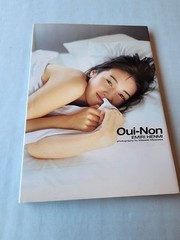 Emiri Henmi Photo Book OuiNon 8.3 x 12.2 in Japanese Photobook Rare