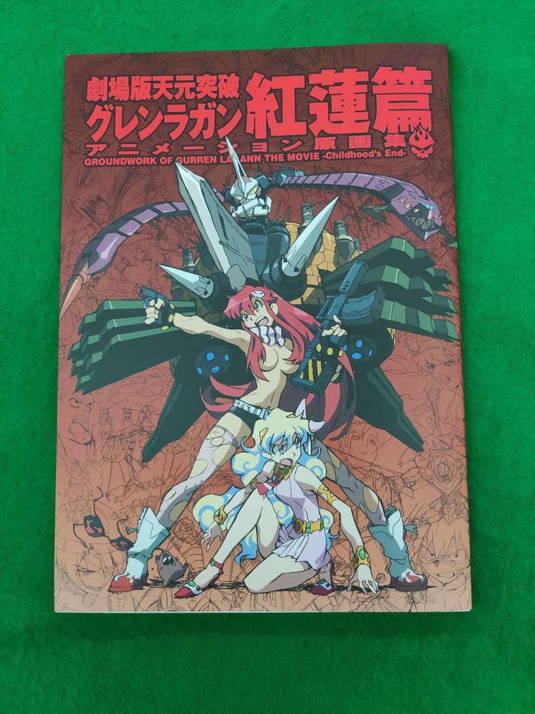 GURREN LAGANN Groundworks Childhood’s End Movie anime art book Gainax
