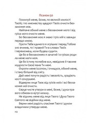 Book In Ukrainian Календар-записник 2026р. Завжди з тобою Author not specified