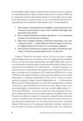 Семь навыков высокоэффективных людей. Мощные инструменты развития личности