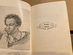 Alexander Pushkin А. С. Пушкин Полное собрание сочинений 1-3 6-10 HC Rus 1949