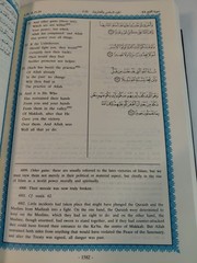 The Holy Qur-An – English Translation of the Meanings and Commentary – King Fahd