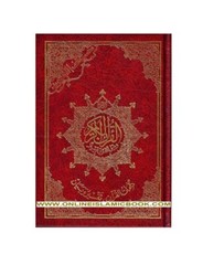 Tajweed Quran Arabic Only Medium Size-White Paper-Economic Edition