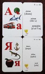 Russian Alphabet for Kids Learning Letters and Pronunciation Flash Cards Set 1
