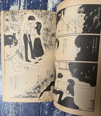 #286 GARO JULY 1988 MANGA HETA-UMA ERO-GURO COMICS RARE JAPAN IMPORT 218 PAGES