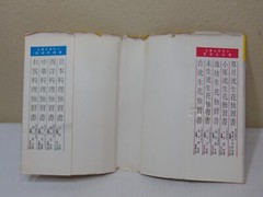 JAPANESE PRINT BOOK MAGAZINE SHUFU NO TOMO JAPAN FLOWER ARANGMENTS RARE VINTAGE
