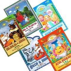 Set of 6 Bilingual Russian English Fairy Tales Children Books Kids Folk Tales