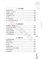 佛学励志故事 佛学智慧书籍