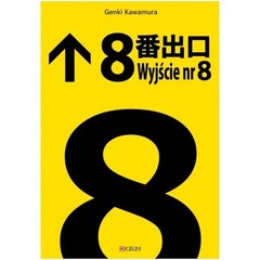 Wyjście nr 8 – Genki Kawamura