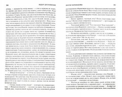 Братья Карамазовы