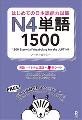 1500 Japanese Vocabulary Words for the Japanese Language Proficiency Test – GOOD