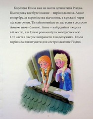 Book In Ukrainian Казки під ялинку про принцес Author not specified Fairy Tales