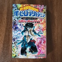 MY HERO ACADEMIA OFFICIAL CHARACTER BOOK VOL.2 ANALYSIS (ARTBOOK VO JAPONAIS…