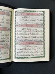 The Holy Quran Arabic Zipper Faux Leather 7.0”x 5.5” (Colors May Vary)