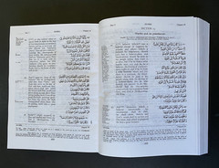The Holy Quran English Arabic Translation & commentary by S. V. Mir Ahmed Ali