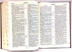Russian the biggest Bible 12″x 8″ in Golden Edges Index gift box БИБЛИЯ БОЛЬШАЯ