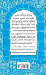 Book in Ukrainian Брама Європи Історія України від скіфських воєн до незалежност