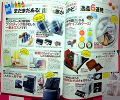 G1-12 Japan Business Goods Encyclopedia 358 tools- 161 pages