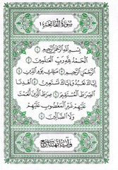 Holy Quran – White Cover – 5.5 x 8 in – Hardcover – Arabic