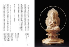 The Profound World Buddhist Sculpture Great Sculptor Japanese Book