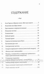 Russian book Если Чарльз И Френсис Могут, Вы Тоже Можете. Хантер Чарльз
