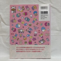 SANRIO CHARACTER DESIGN 90S-2010S ILLUSTRATION ARTBOOK Japan