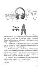Book In Ukrainian Крейзі Author not specified. Crazy