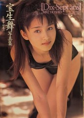 Mai Hosho Photo Book Dix-septans by Wanibooks 1994
