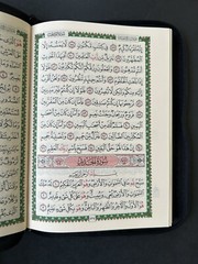 The Holy Quran Arabic Zipper Faux Leather 7.0”x 5.5” (Colors May Vary)