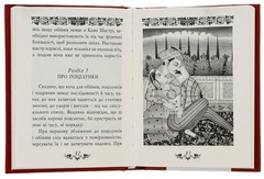 Book In Ukrainian Камасутра Author not specified Kamasutra