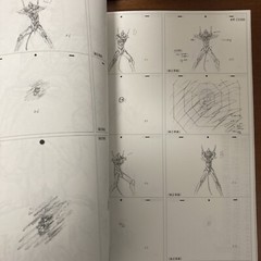 Groundwork of Evangelion: 1.0 You Are (Not) Alone Art Book Illustration
