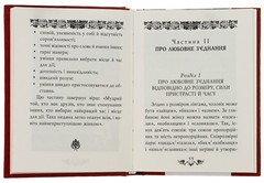 Book In Ukrainian Камасутра Author not specified Kamasutra