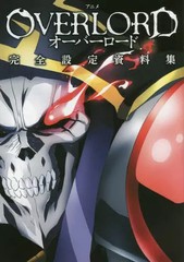 Overlord anime setting material collection 240 pages Japan from Japan