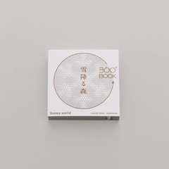 SNOWY WORLD 360°BOOK 3D Gimmick Pop Up Book Yusuke Oono Seigensha