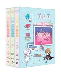 Virtual Strangers Vol. 1~3 Set Edition BL Webtoon Korean comics Manhwa Manga